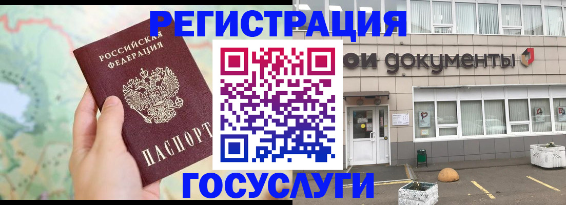 прописка гарантия в Межгорье